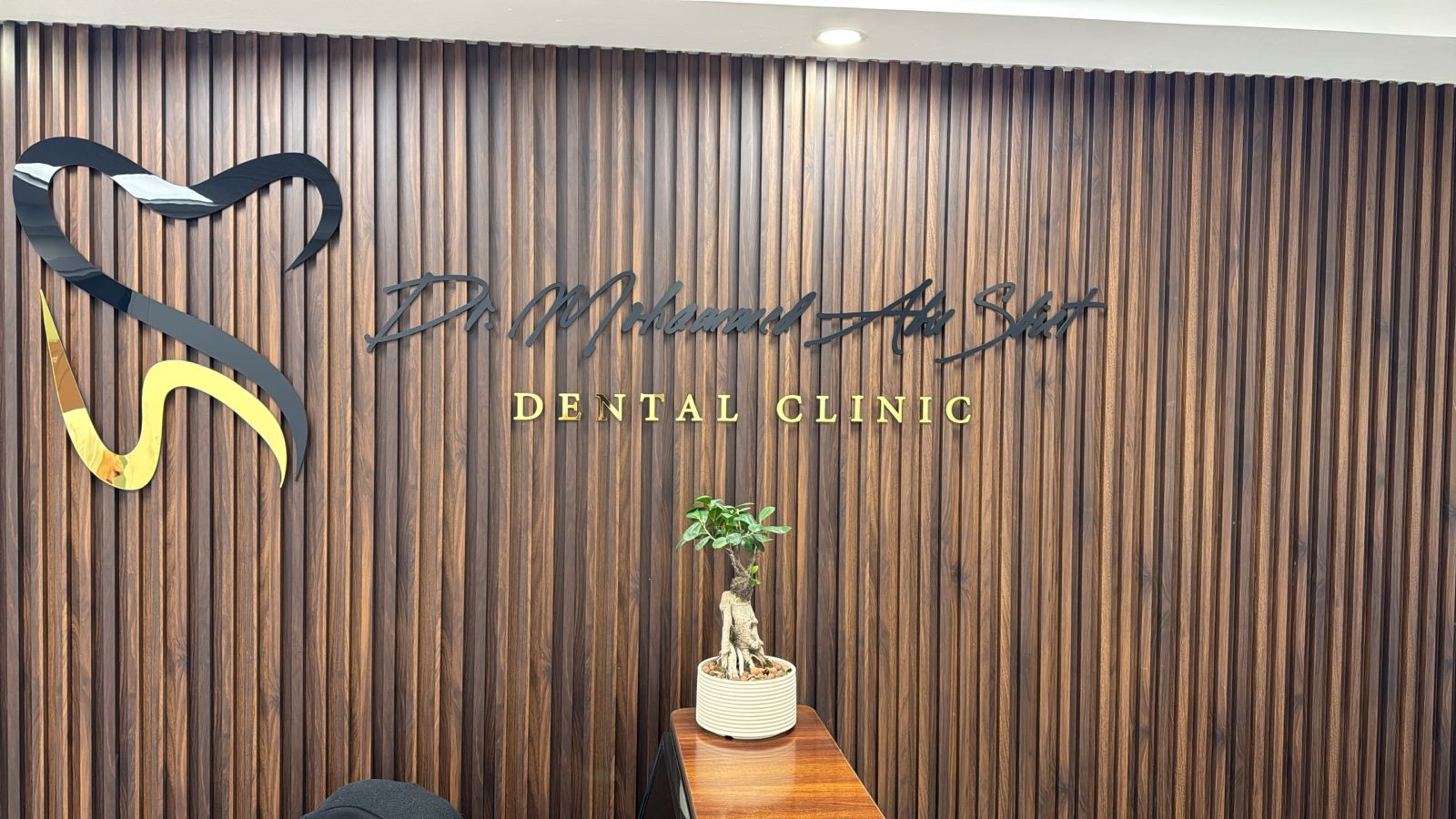 عيادة أبو سبيت لطب الأسنان