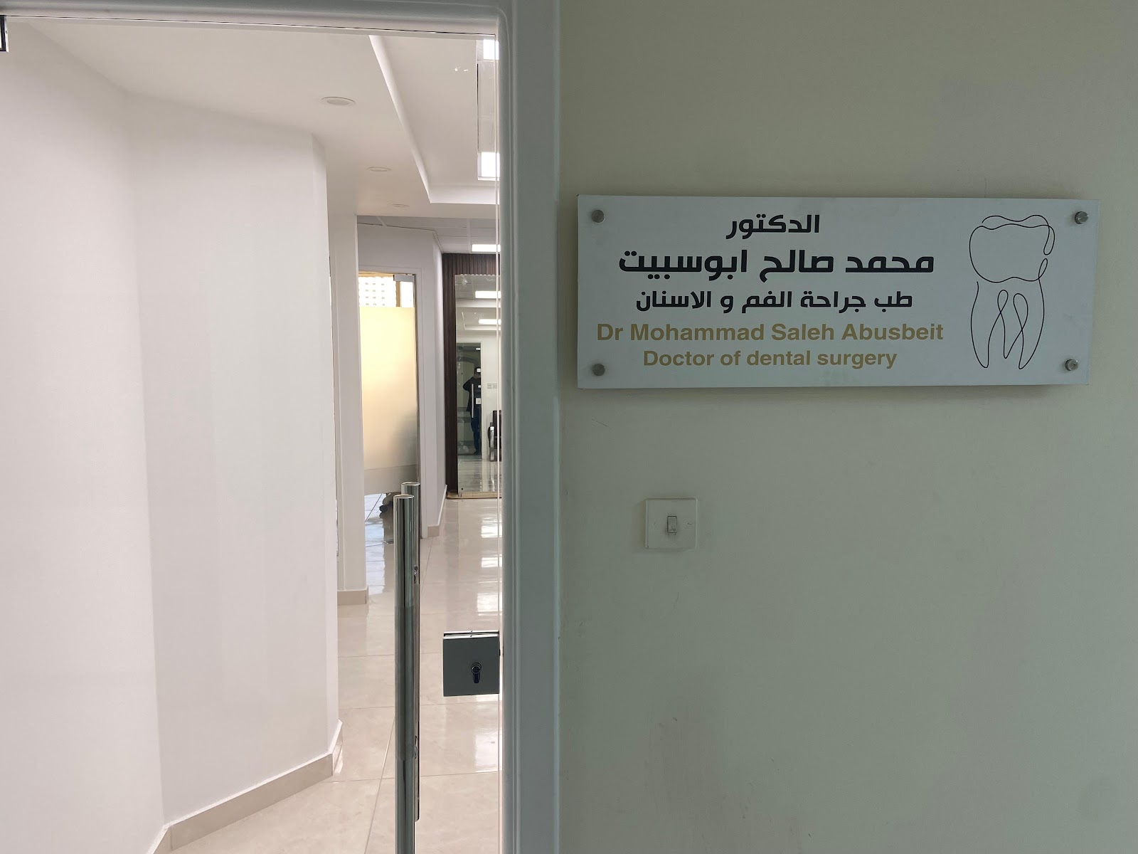 تبييض الأسنان بالليزر